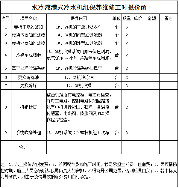 報價(jia) .png