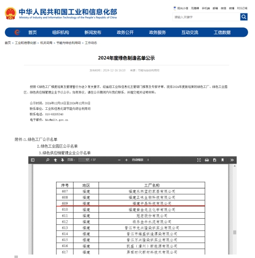 微信截圖_20241230144114.png